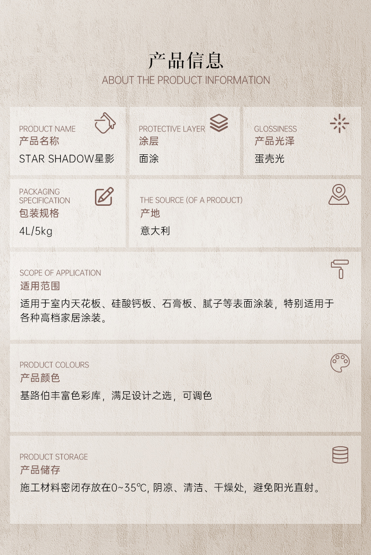 13、-Star-Shadow星影-詳情頁---新(切圖)_13.jpg