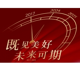 CIELOBLU | 基路伯入華7周年慶——感謝有您，一路相伴！