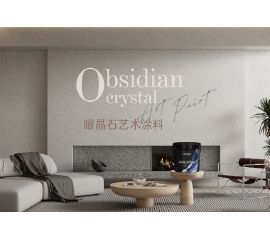 CIELOBLU | 曜晶石藝術(shù)涂料——不妥協(xié)的顏值，不留遺憾的品質(zhì)