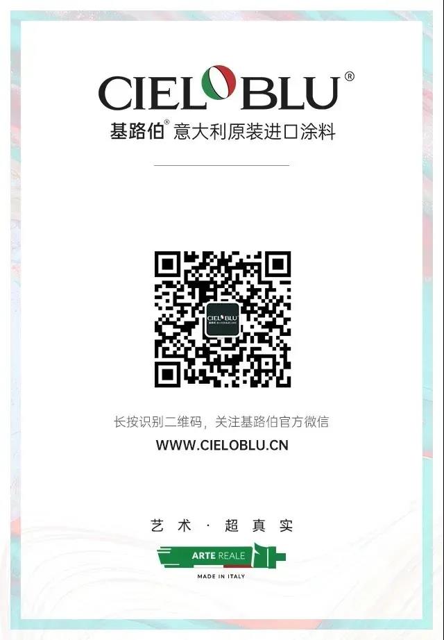 CIELOBLU基路伯，從現(xiàn)代城市美學(xué)角度闡釋TOP人居新奢度(圖6)