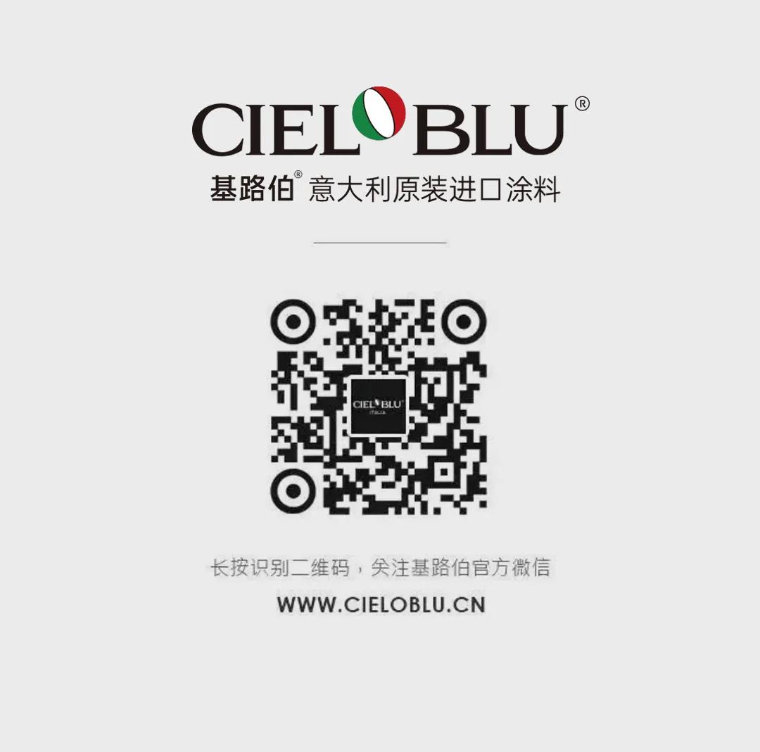 CIELOBLU基路伯2020第八期藝術(shù)涂料施工培訓(xùn)開班通知(圖3)