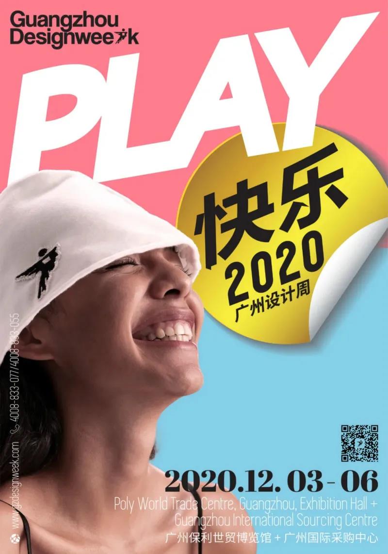 PLAY2020 | 廣州設(shè)計(jì)周，CIELOBLU基路伯藝術(shù)涂料來(lái)報(bào)道(圖2)