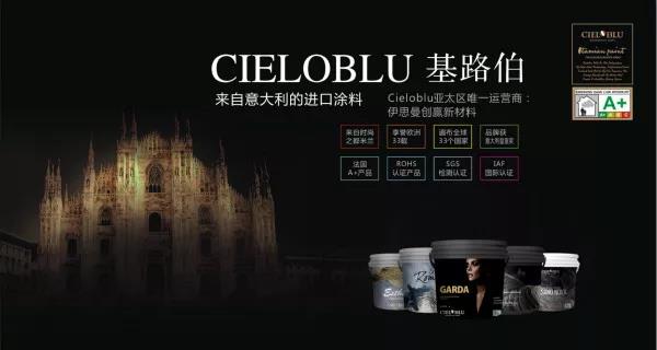 馮星俊：基路伯（CIELOBLU）蓄勢(shì)謀求“彎道超車”(圖2)