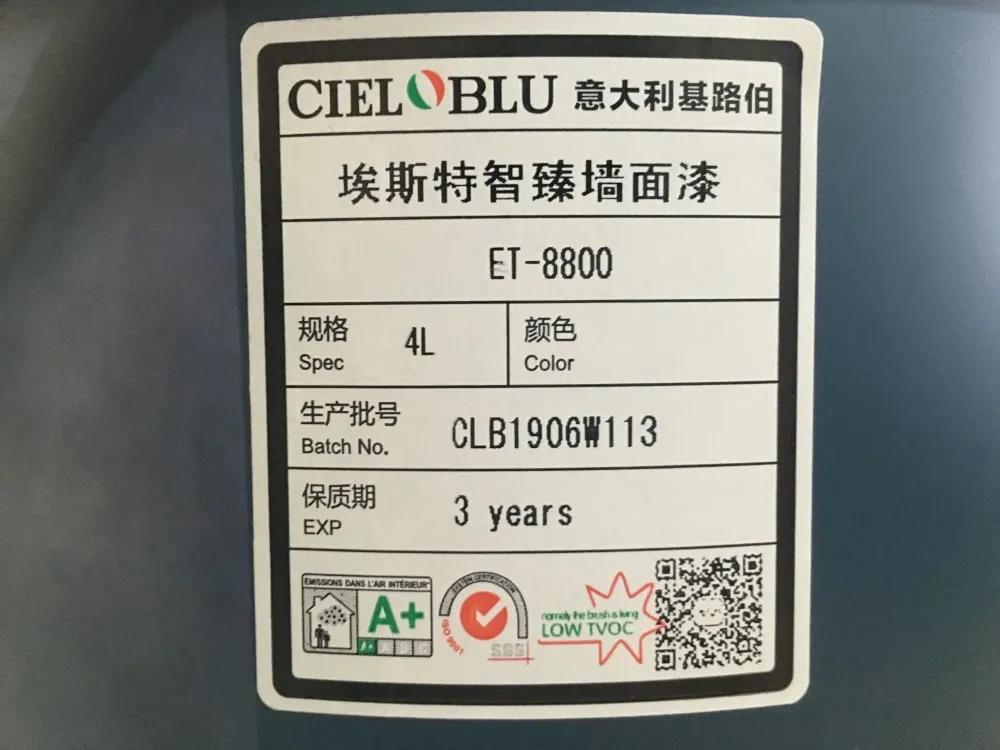 CIELOBLU基路伯埃斯特智臻墻面漆，給您一個(gè)“會(huì)呼吸”的家(圖4)