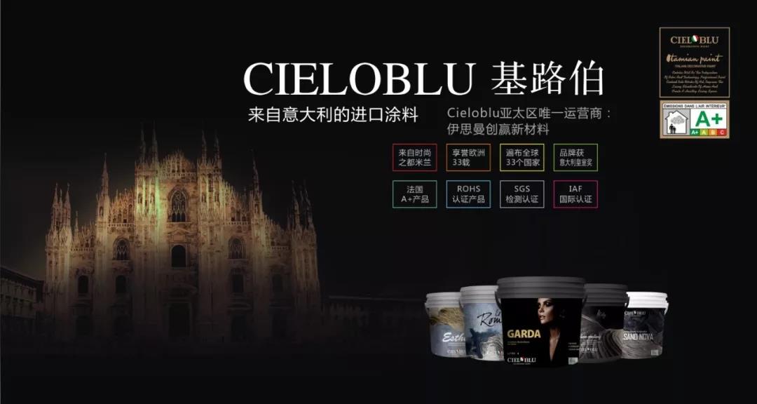 意大利基路伯（CIELOBLU）原裝進口藝術(shù)涂料璧山店火爆開業(yè)！(圖3)