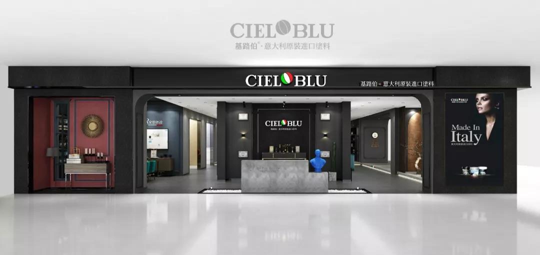 顏值與實力并存！基路伯(CIELOBLU)全新3.0版終端SI形象搶“鮮”看(圖1)