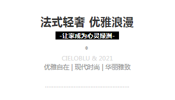 基路伯墻面涂料：101㎡法式輕奢，一場優(yōu)雅與浪漫的邂逅(圖4)