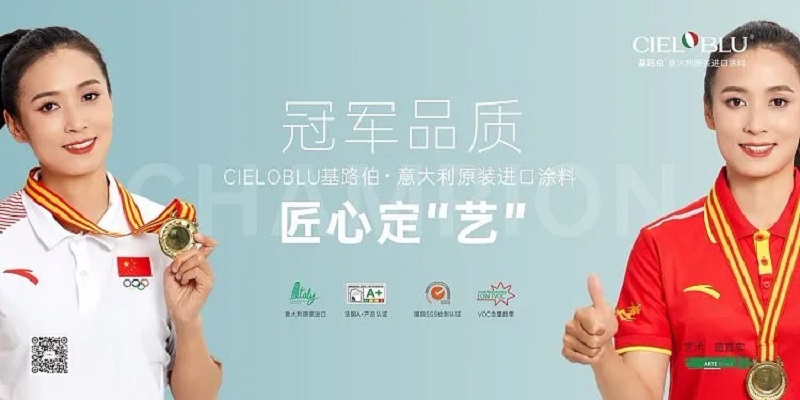 CIELOBLU | 讀懂時(shí)代的青睞，基路伯藝術(shù)涂料煥發(fā)品牌新內(nèi)涵(圖11)